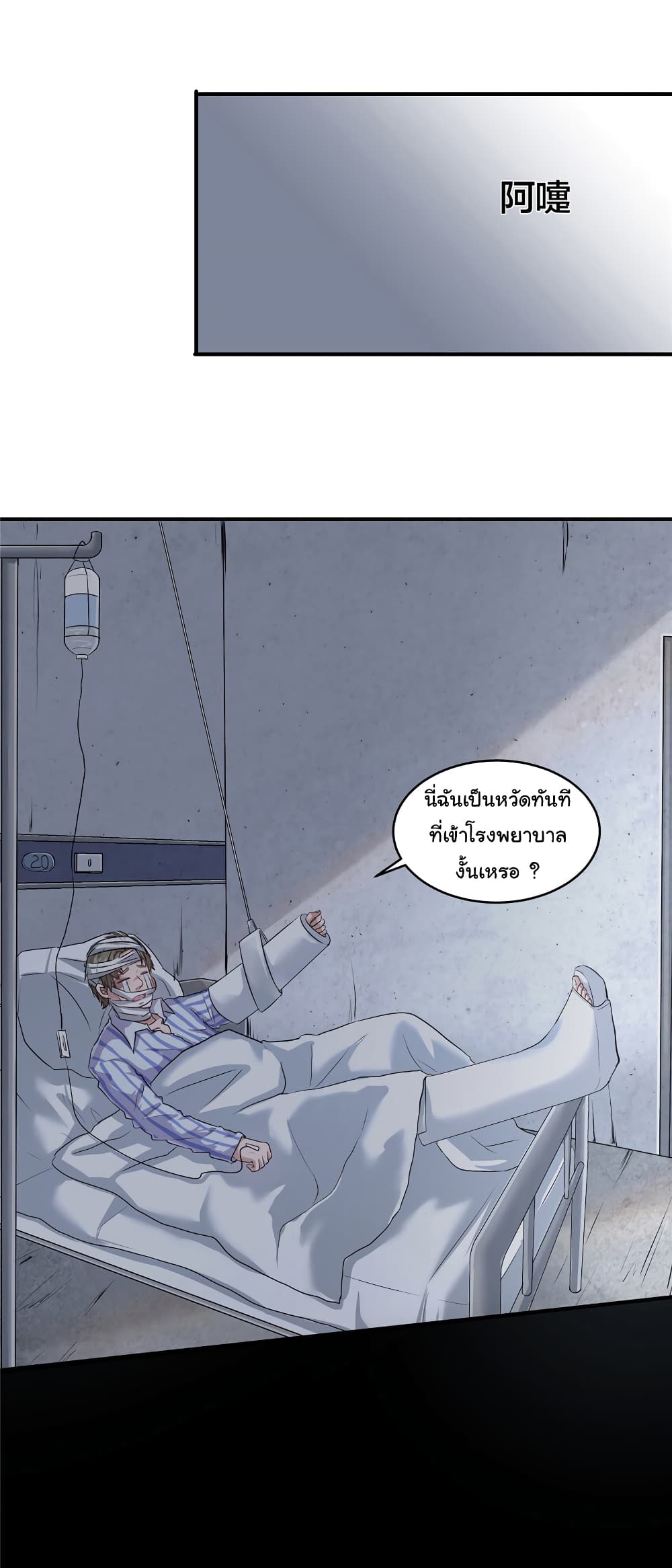Live Steadily, Don’t Wave ตอนที่ 4 (26)